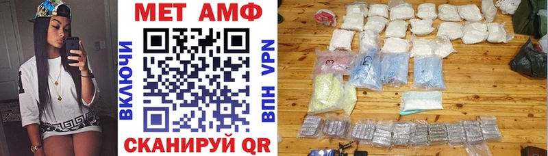 Амфетамин Розовый  Шадринск 