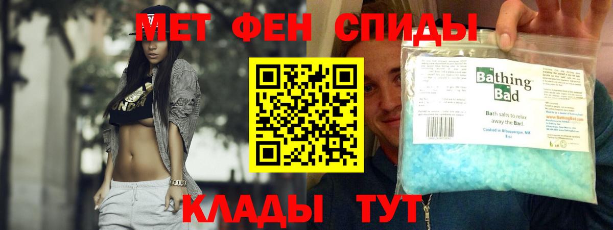 Шадринск  АМФЕТАМИН  Вход с VPN  АМФЕТАМИН Premium 