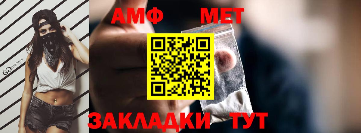 АМФЕТАМИН Розовый Шадринск