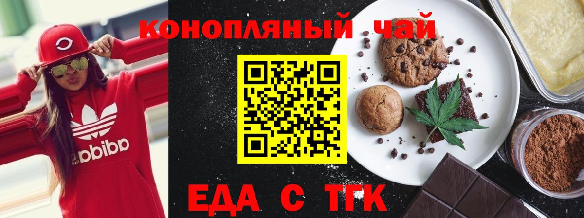 Шадринск  Еда ТГК конопля  Вход с VPN 