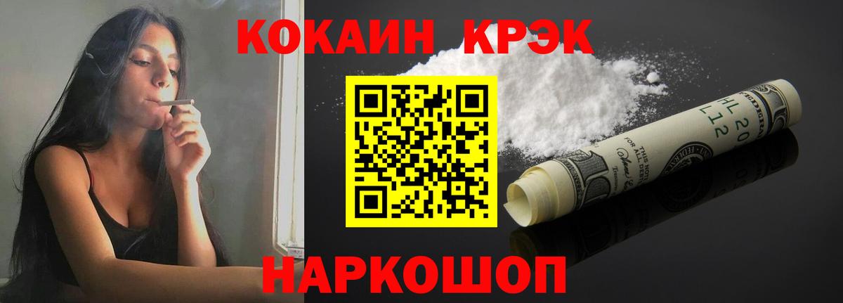 COCAIN Эквадор Шадринск