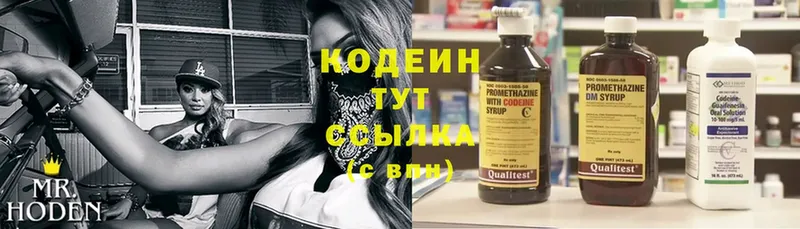 Кодеиновый сироп Lean Purple Drank  Шадринск 