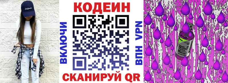 Кодеиновый сироп Lean напиток Lean (лин)  ОМГ ОМГ   Шадринск 