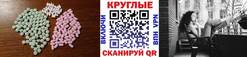 Ecstasy ешки  Шадринск 