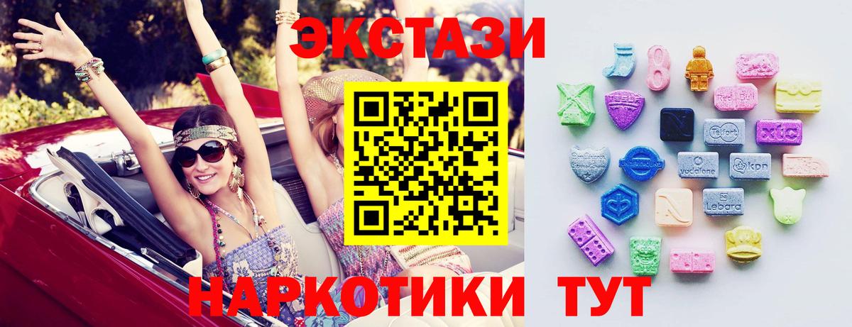 Ecstasy Дубай  Вход с VPN  Шадринск  блэк спрут   ЭКСТАЗИ 300 mg 