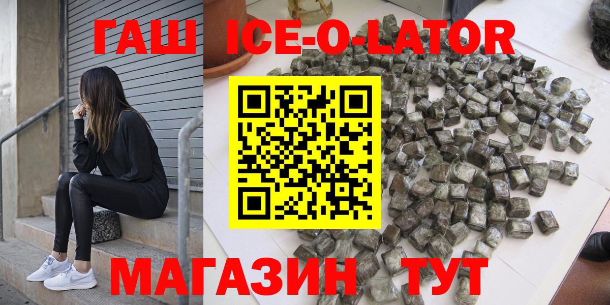Гашиш Premium  Вход с VPN  Гашиш индика сатива  Шадринск 