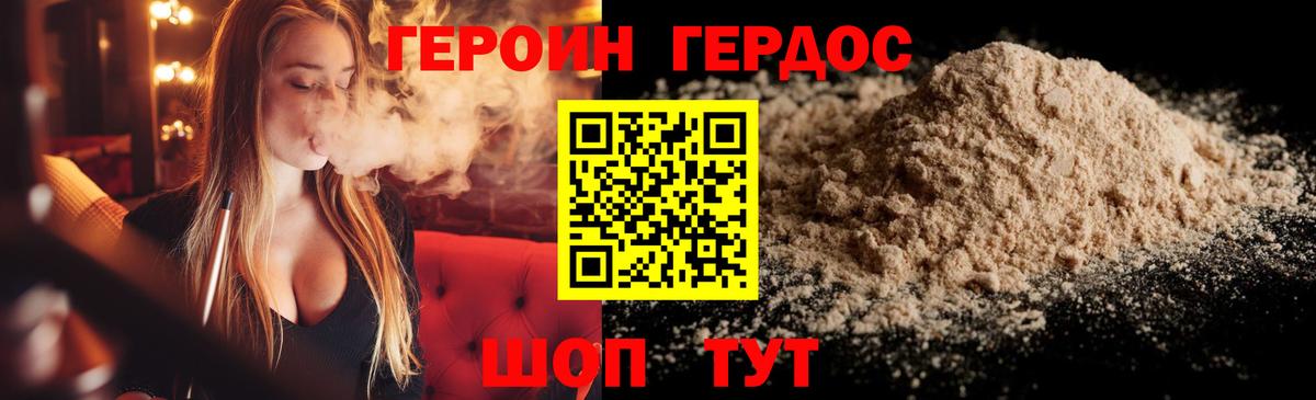 Шадринск  Героин  Вход с VPN  Героин афганец 
