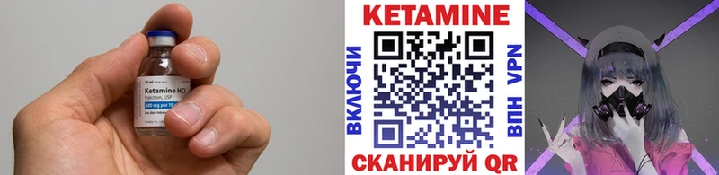 КЕТАМИН VHQ  Шадринск 