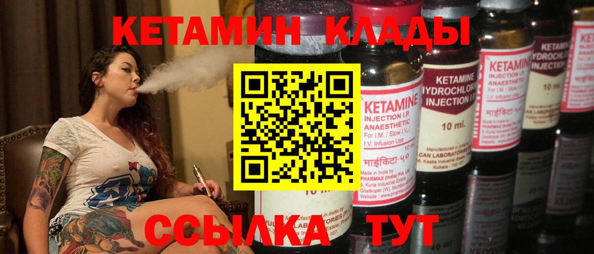 Кетамин VHQ  Вход с VPN  Шадринск  КЕТАМИН ketamine 