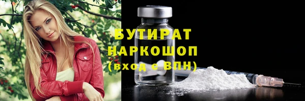 бутират Мегион
