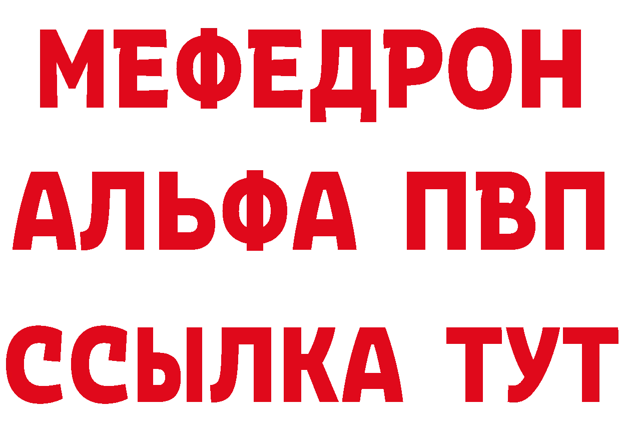 Альфа ПВП СК КРИС ссылка маркетплейс ОМГ ОМГ Шадринск