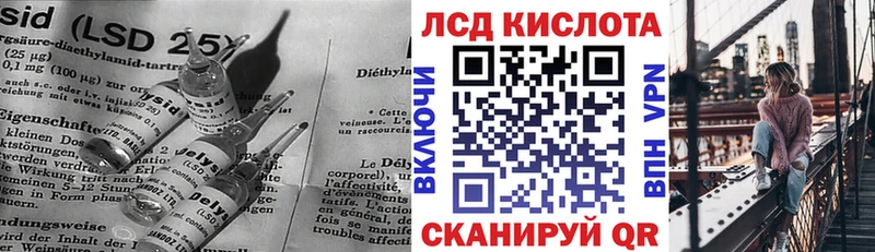 ЛСД экстази кислота  ОМГ ОМГ как войти  Шадринск 