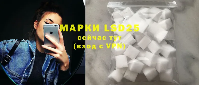 LSD-25 экстази кислота Шадринск