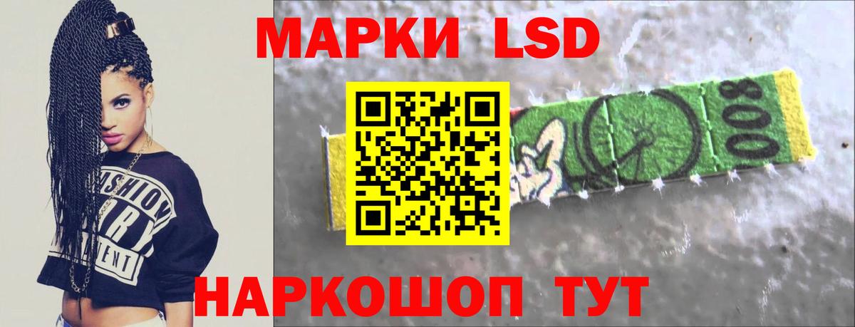 Шадринск  LSD-25 экстази кислота  ЛСД экстази ecstasy  Вход с VPN 