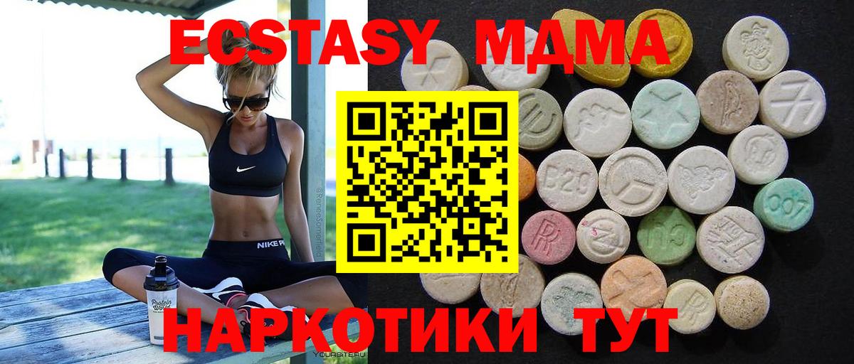 Шадринск  МДМА Molly  MDMA  MDMA crystal  Вход с VPN 