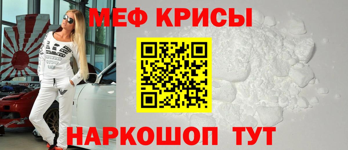 Мефедрон мука Шадринск