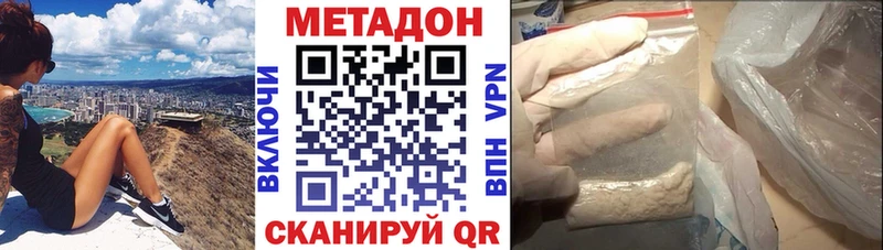 Метадон мёд  Шадринск 