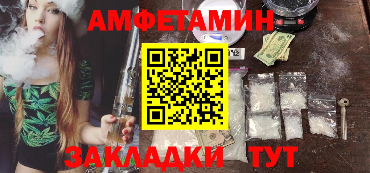 Шадринск  Метамфетамин Methamphetamine  Вход с VPN 