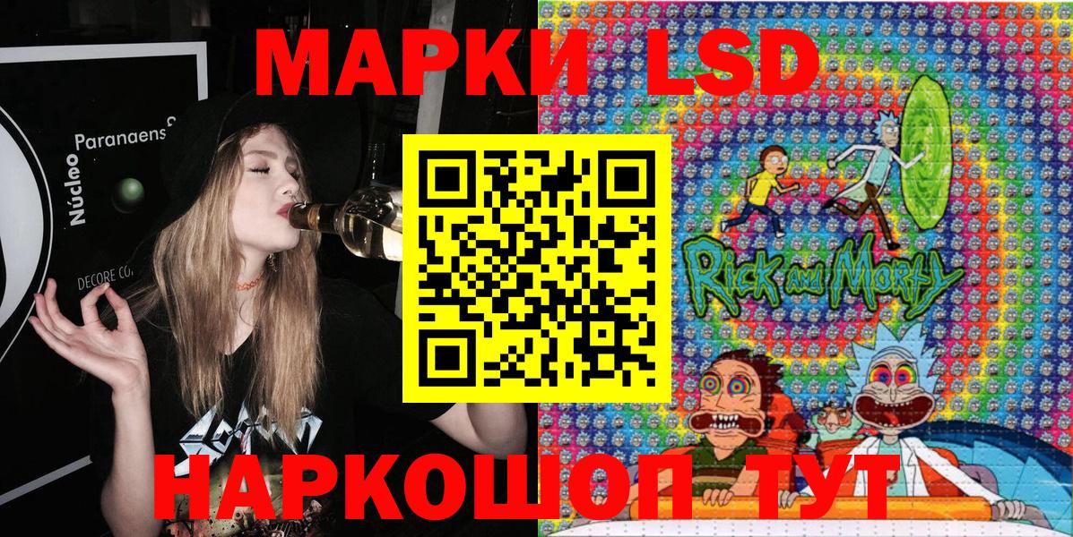 Марки 25I-NBOMe 1500мкг  Вход с VPN  Шадринск 
